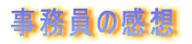 内容